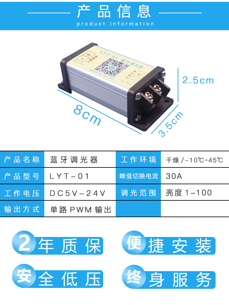 藍(lán)牙調(diào)光器 藍(lán)牙調(diào)光器