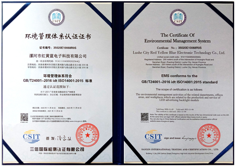 漯河市紅黃藍(lán)電子科技有限公司 漯河市紅黃藍(lán)電子科技有限公司