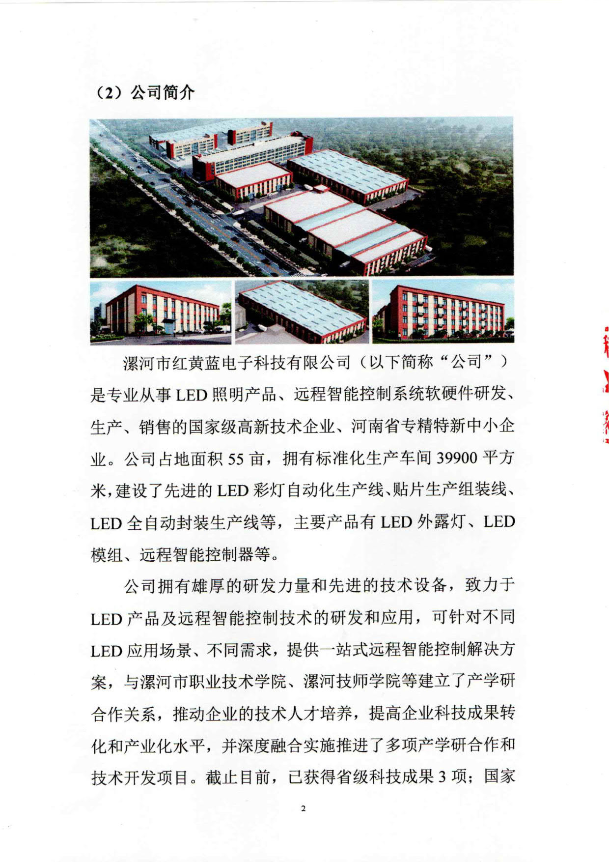 2024年度溫室氣體排放核算報告_4.jpg