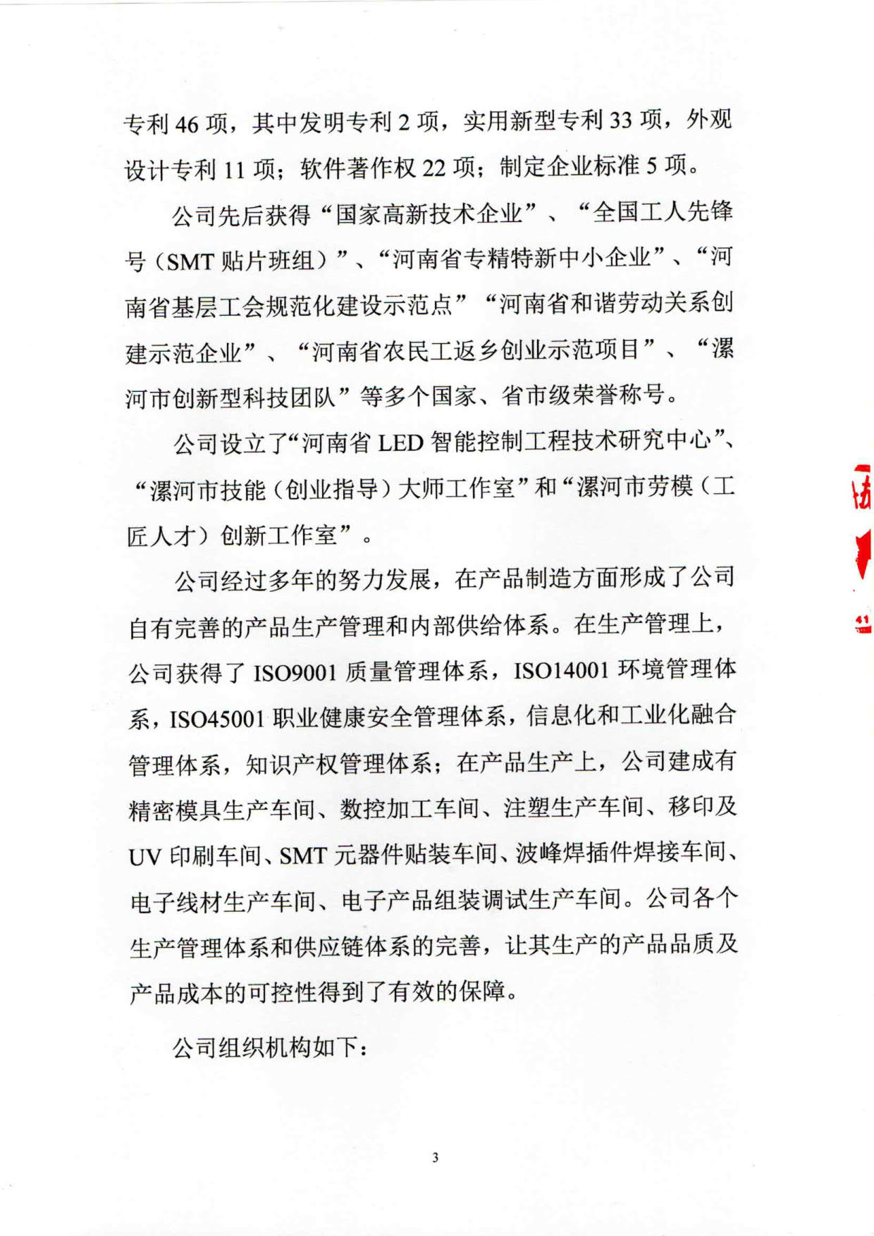 2024年度溫室氣體排放核算報告_5.jpg